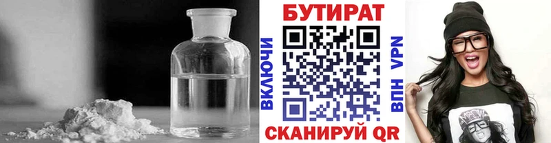 Бутират BDO 33%  hydra маркетплейс  Динская 