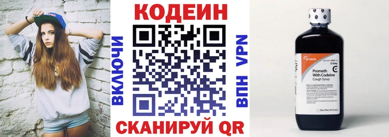 Codein Purple Drank  Динская 