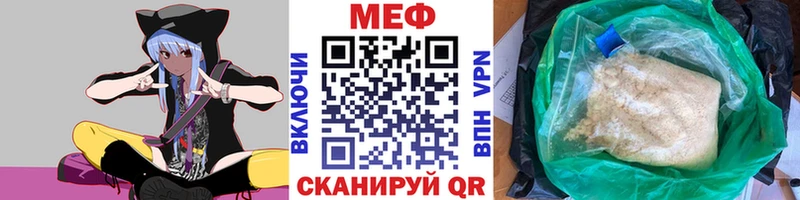 МЯУ-МЯУ VHQ  где купить   Динская 